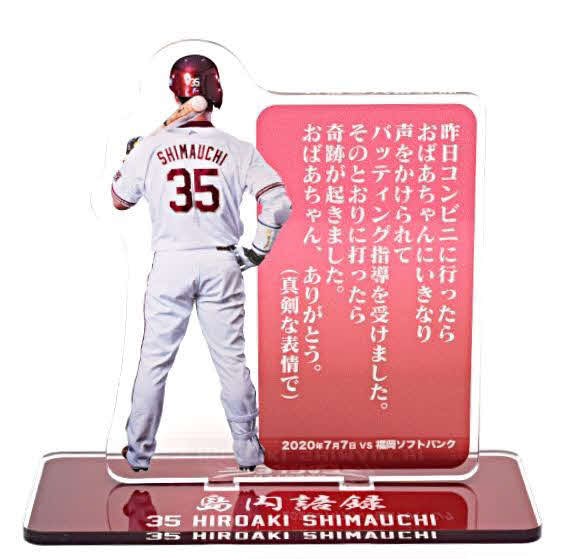 楽天島内の試合中コメント「島内語録」のアクリルスタンド（球団提供）