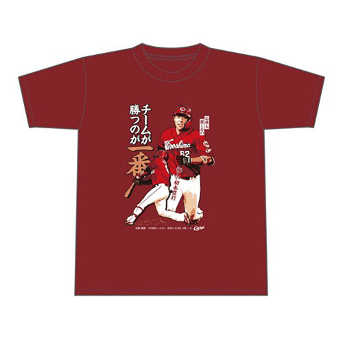 石原貴規プロ初ホームランTシャツ＝2021年6月21日、広島東洋カープ提供