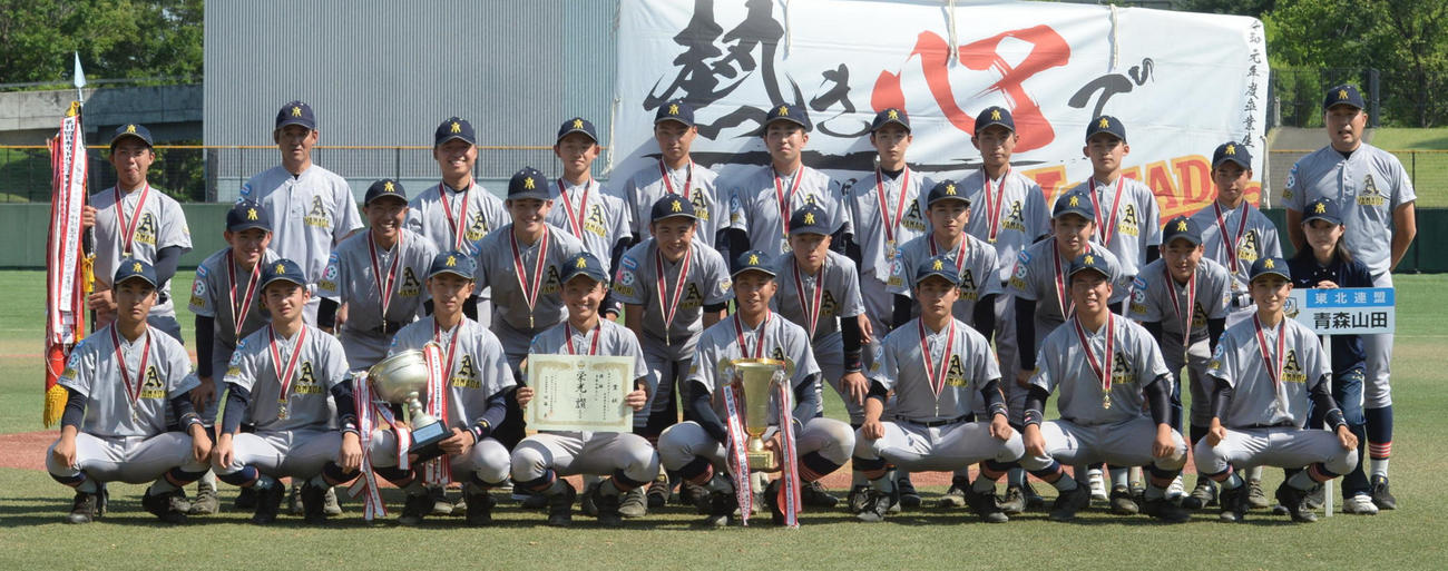 大会連覇を果たした青森山田シニア