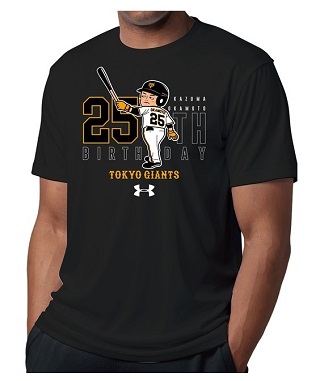 巨人が岡本和真内野手の「誕生祭」で発売するTシャツ(球団提供)