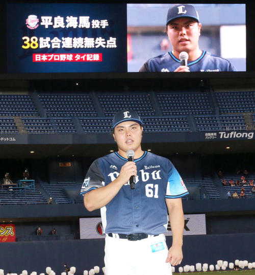 データ 西武平良プロ野球タイ38試合連続無失点 セーブ数は球児上回る プロ野球写真ニュース 日刊スポーツ