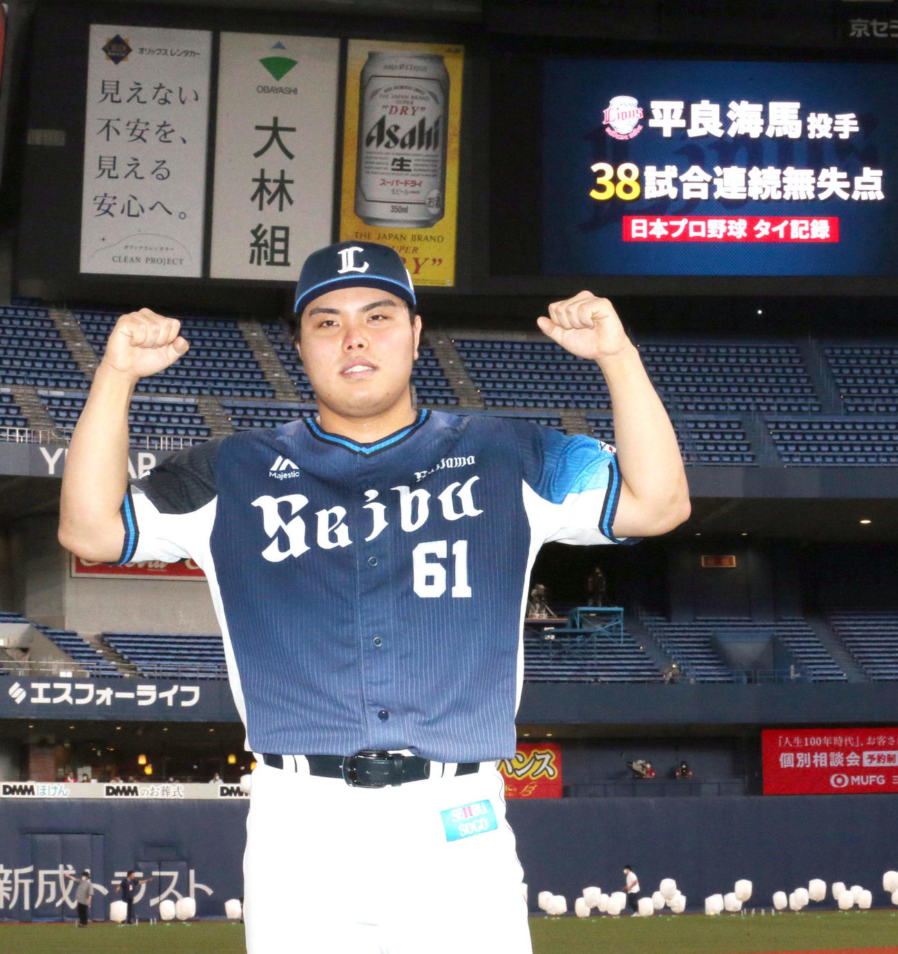 ソフトバンク対西武　西武平良は38試合連続無失点のプロ野球タイ記録を達成しガッツポーズ（撮影・上山淳一）