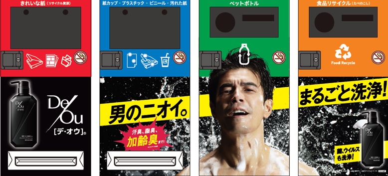 メットライフドームに設置されるスマートゴミ箱「SmaGO」（球団提供）