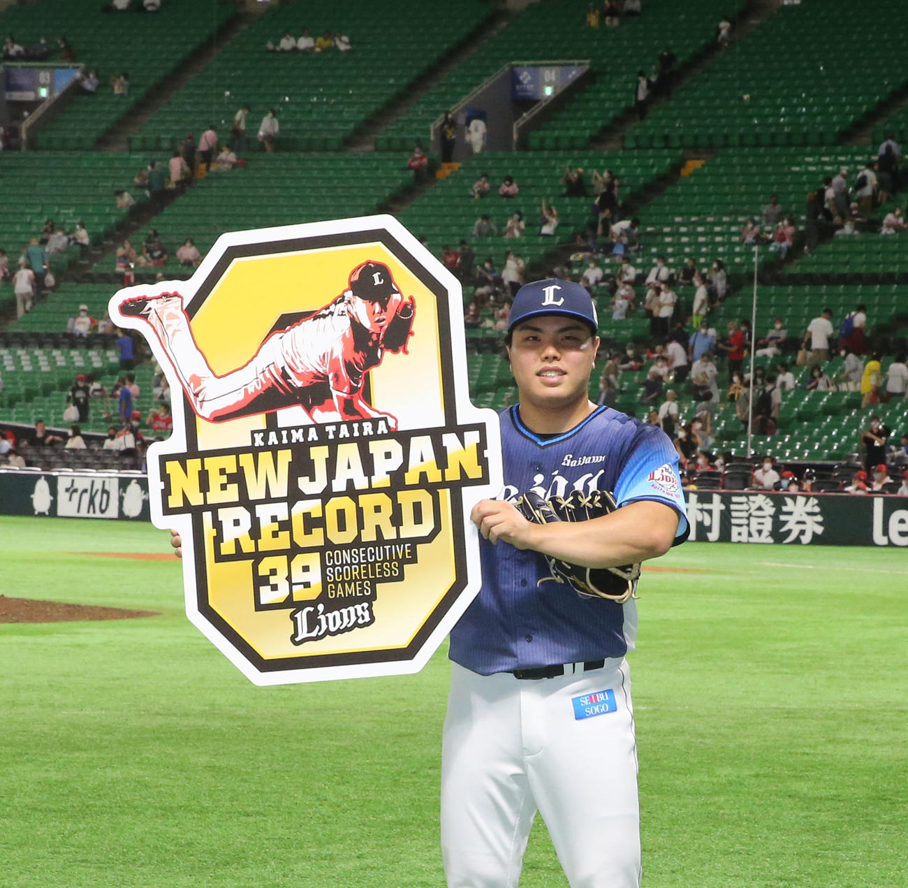 ソフトバンク対西武　平良は39試合連続無失点を記録しボードを掲げる（撮影・屋方直哉）