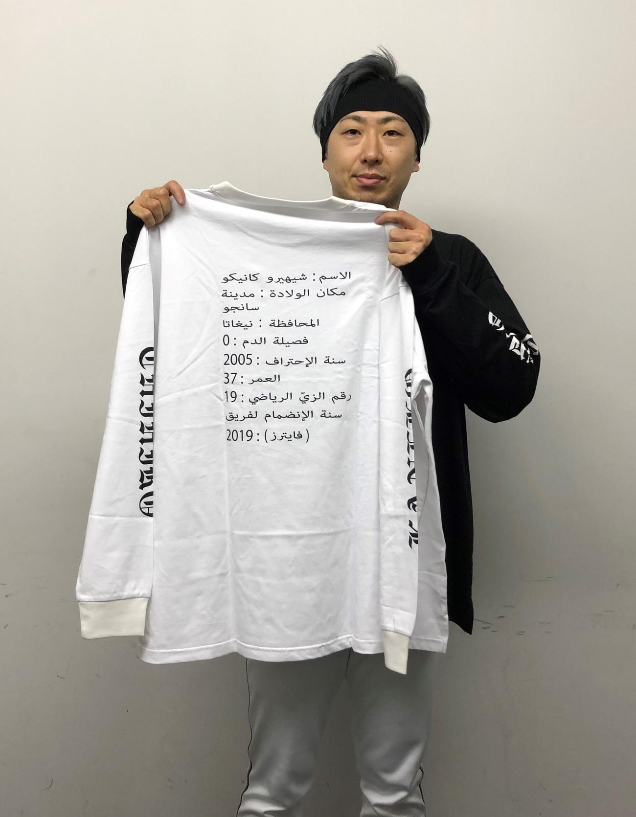 ロングTシャツをプロデュースした日本ハム金子（球団提供）