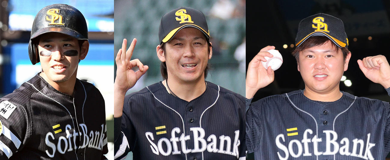 左からソフトバンク栗原陵矢、甲斐拓也、津森宥紀
