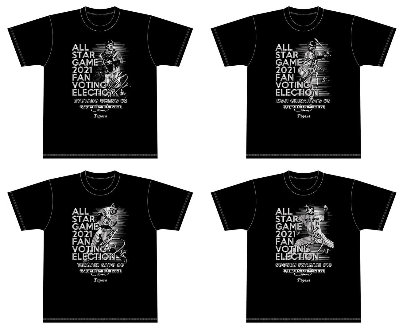 2021オールスターファン投票選出記念Tシャツ　左上から梅野、近本、左下から佐藤輝、岩崎