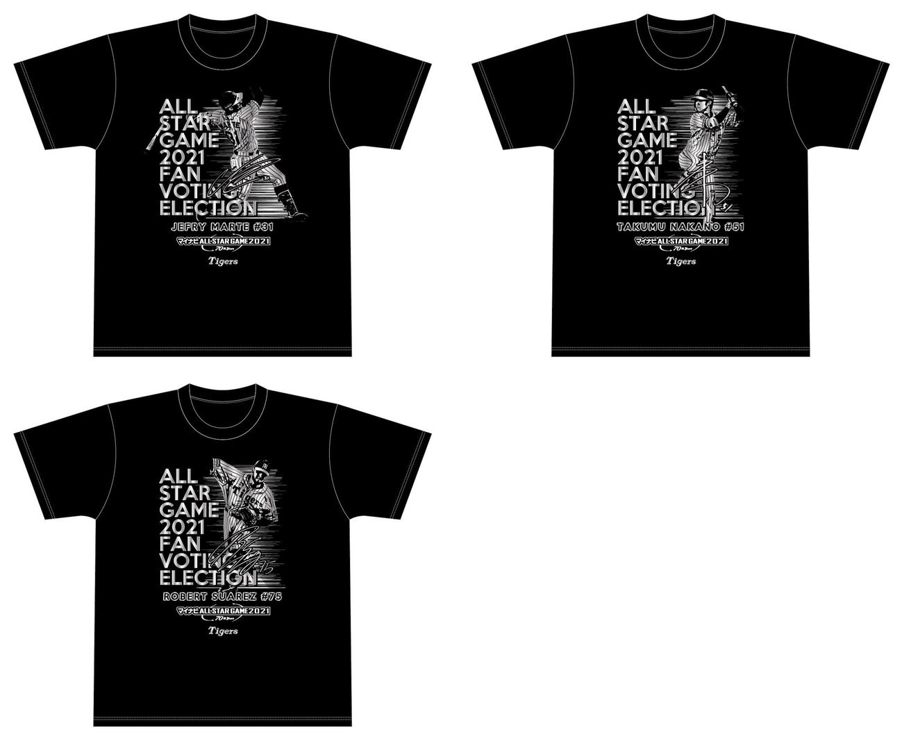 2021オールスターファン投票選出記念Tシャツ　左上からマルテ、中野、左下はスアレス