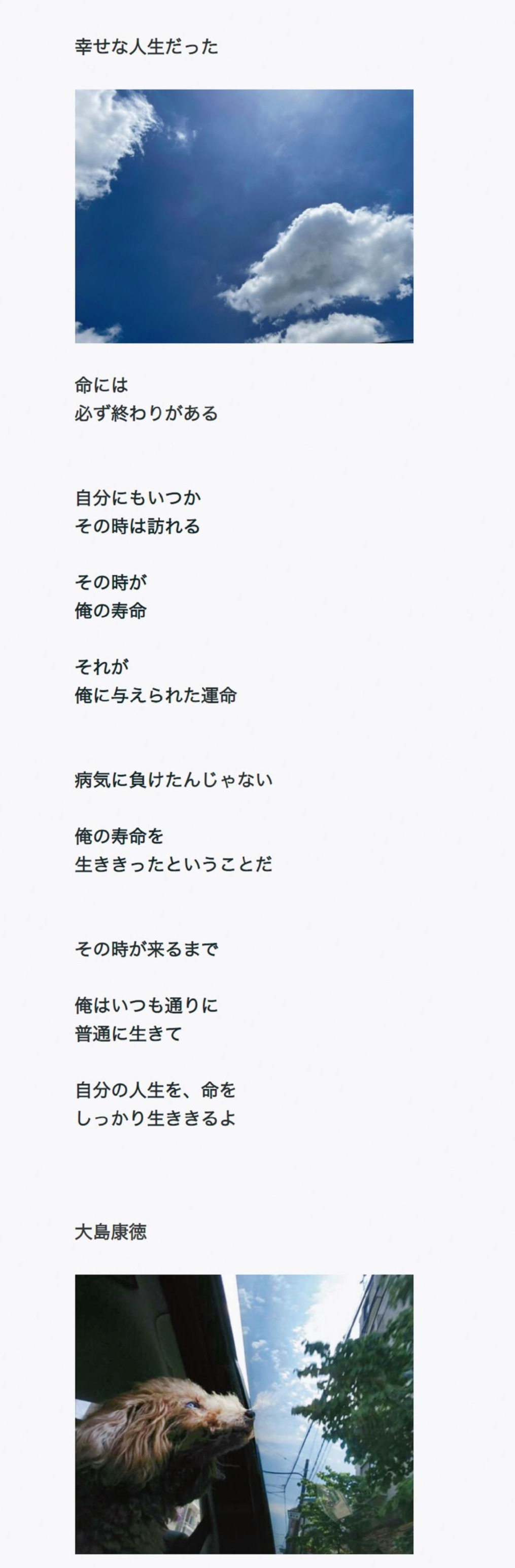 大島康徳さんのブログから