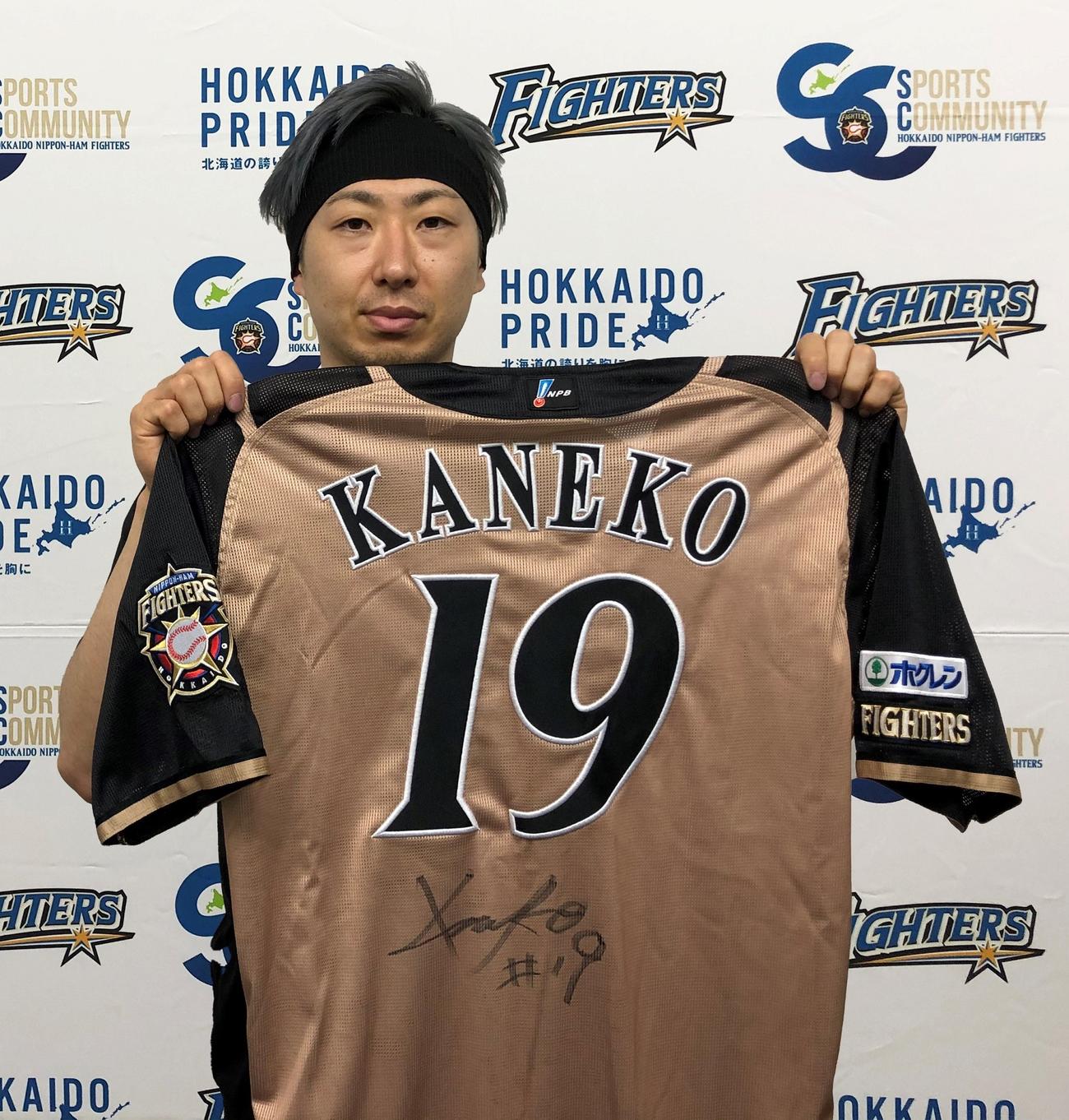 ユニホームを出品する日本ハム金子（球団提供）
