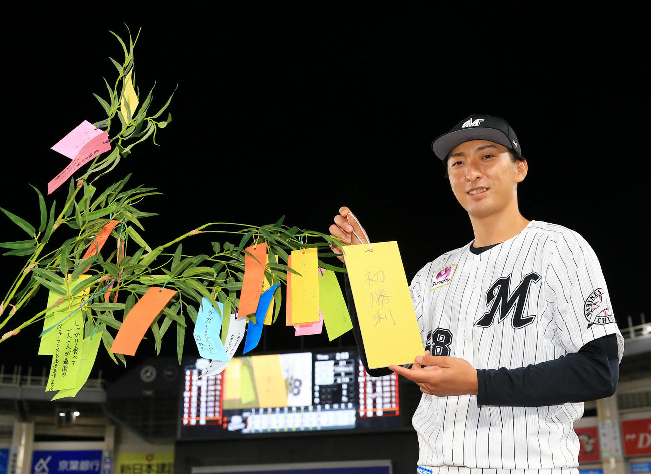 ロッテ対ソフトバンク　プロ初勝利を挙げたロッテ河村は七夕飾りに初勝利と書かれた短冊を飾る（撮影・垰建太）