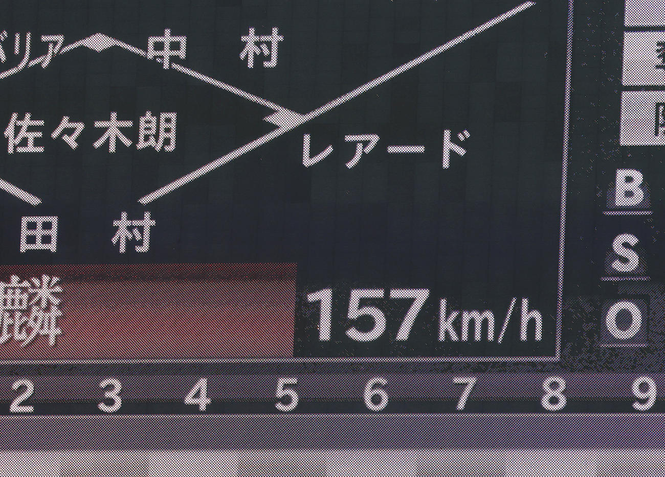 1回表日本ハム2死、打者高浜に対しての佐々木朗の球速157キロを表示する掲示板（撮影・垰建太）