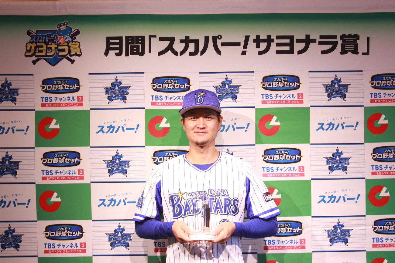 6月度の「スカパー！サヨナラ賞」に選ばれたDeNA大和内野手（球団提供）
