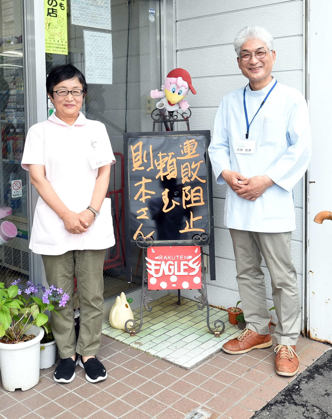 選手の活躍を願うヘルスケアアリマの高橋さん（左）と吉岡さん（撮影・相沢孔志）