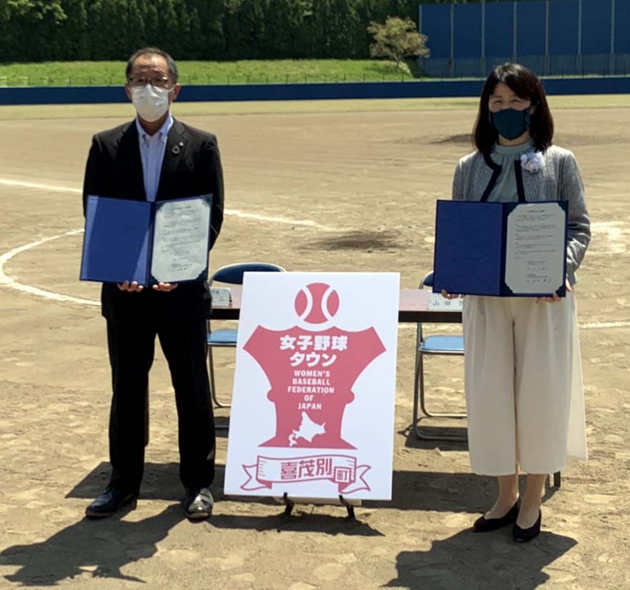 調印式に臨んだ（左から）喜茂別町の内村町長、全日本女子野球連盟の山田代表理事（北海道ベースボールクラブ提供）