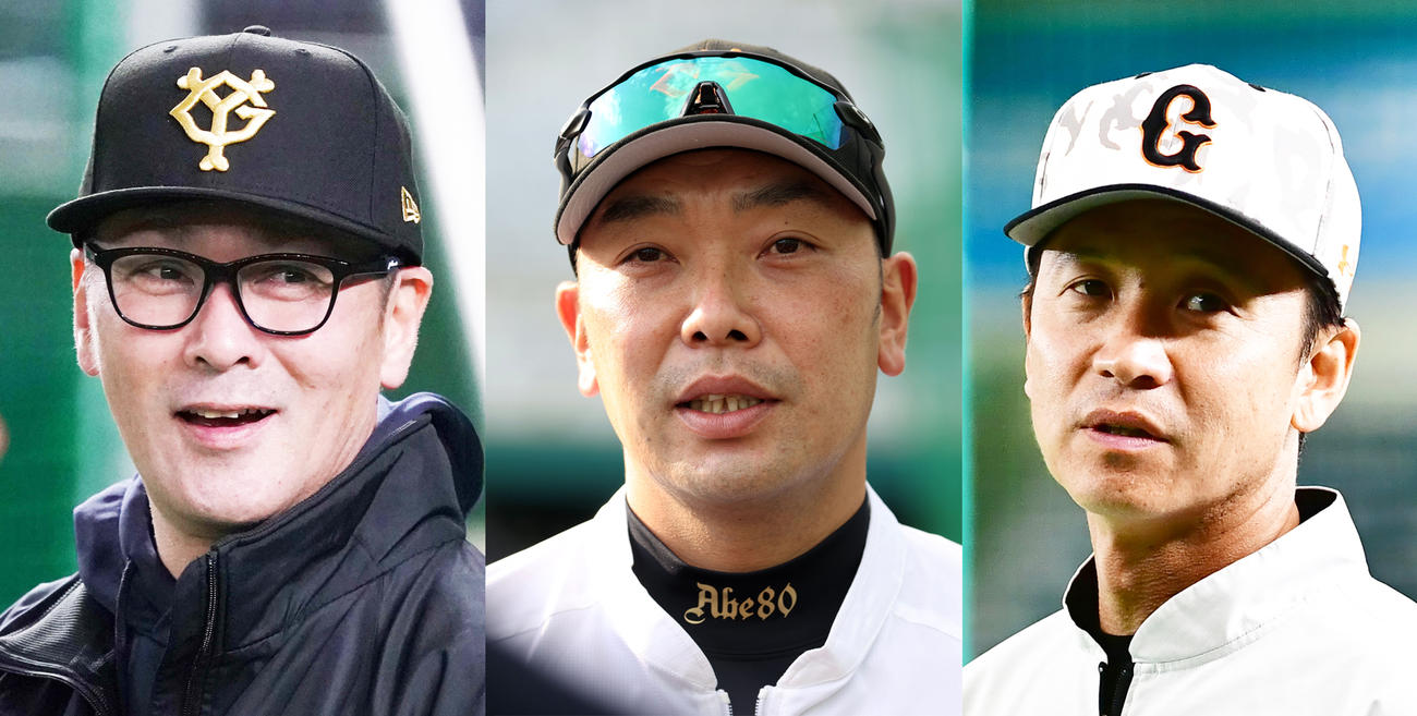 元木ヘッドコーチ、阿部2軍監督、二岡3軍監督