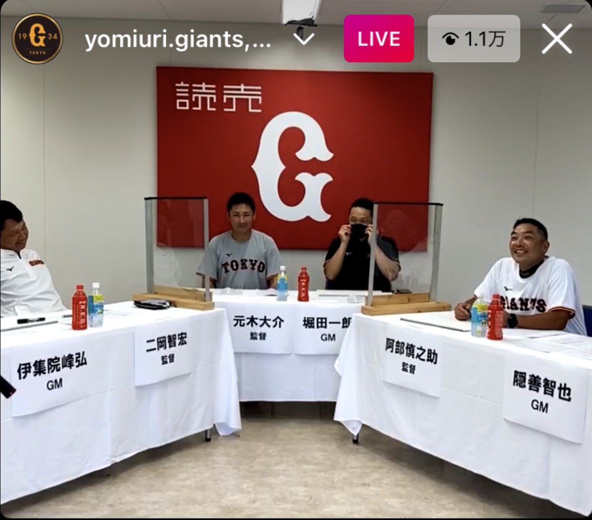 球団公式インスタグラムで生配信されたGドラフト会議（スクリーンショット）
