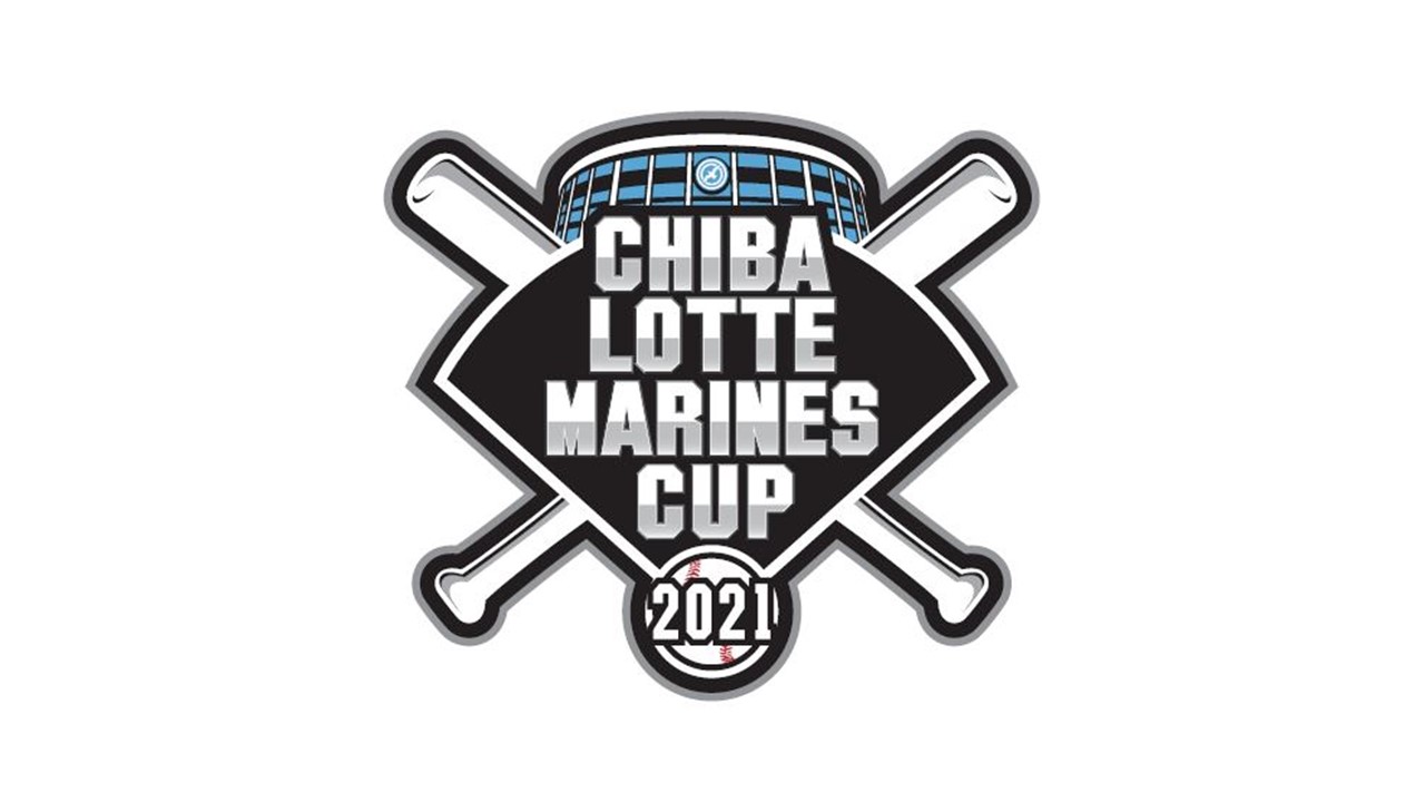 7月31日から千葉県内の中学硬式野球チームによる「マリーンズカップ2021」が開催される（球団提供）