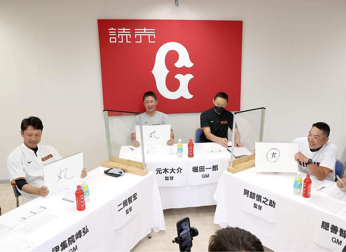 Gドラフト会議で丸佳浩を1位指名する、左から二岡3軍監督、元木ヘッドコーチ、1人おいて阿部2軍監督（球団提供）
