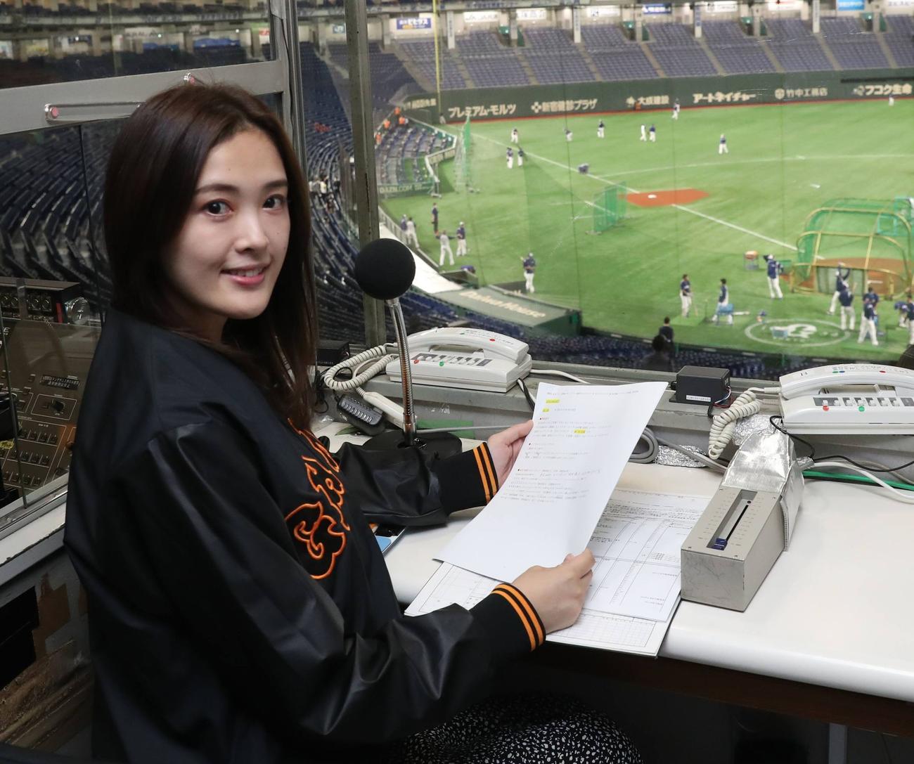 14日の中日戦で1軍デビューを果たした巨人の新ウグイス嬢の山本菜月さんはグラウンドを前に笑顔を見せる（球団提供）