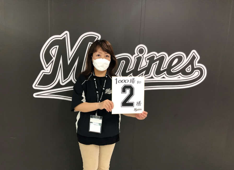 ロッテはZOZOマリン通算1000勝まで残り2勝となっている（球団提供）