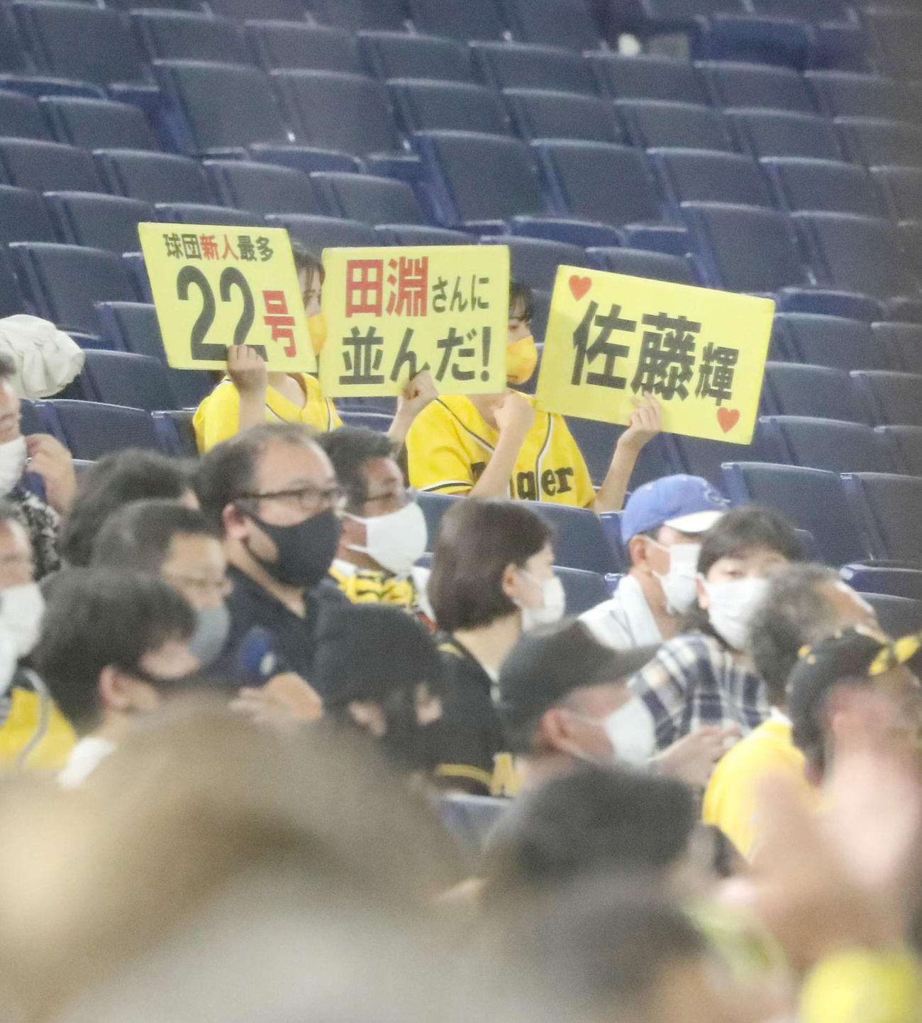 DeNA対阪神　佐藤輝への応援ボードを掲げるファン（撮影・加藤哉）