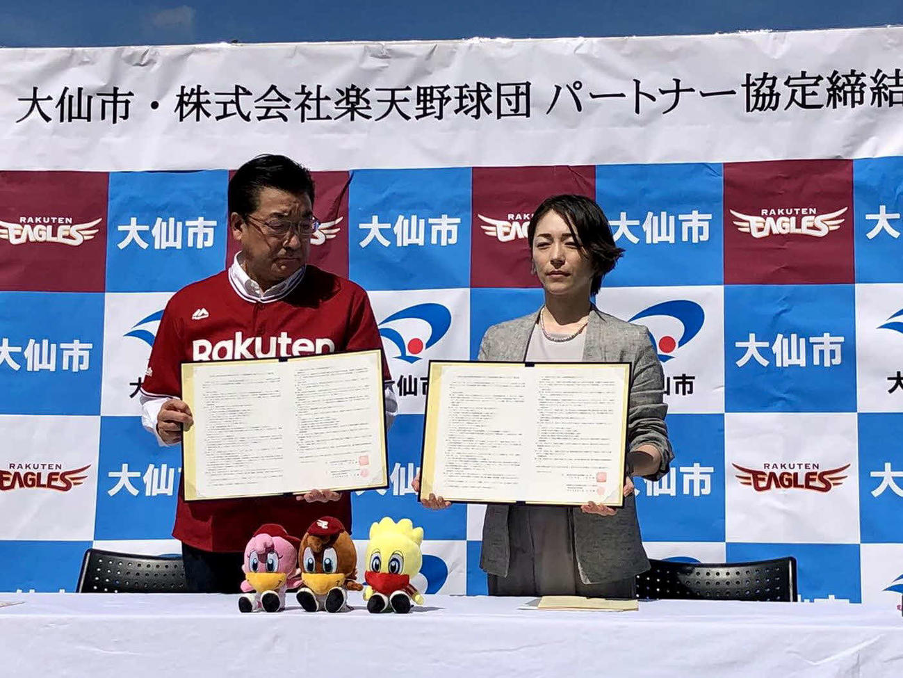 パートナー協定締結式に臨んだ大仙市・老松市長（左）と楽天江副総合企画部長（球団提供）