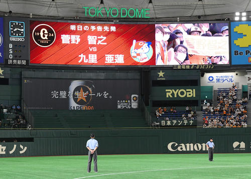 巨人対広島　7回終了で両チームの26日の先発が発表（撮影・たえ見朱実）