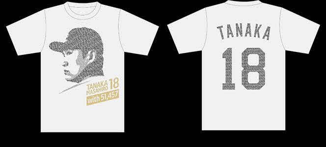 田中将へのファンの応援メッセージの文字でデザインされたTシャツ（球団提供）