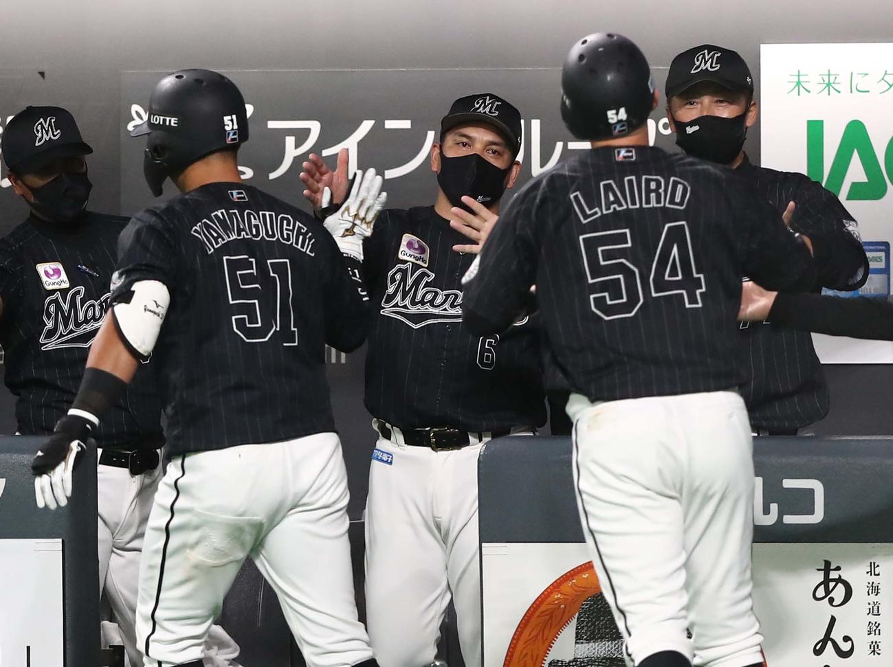 日本ハム対ロッテ　6回表、2点本塁打を放った山口（左）を出迎える井口監督（中央）（撮影・黒川智章）