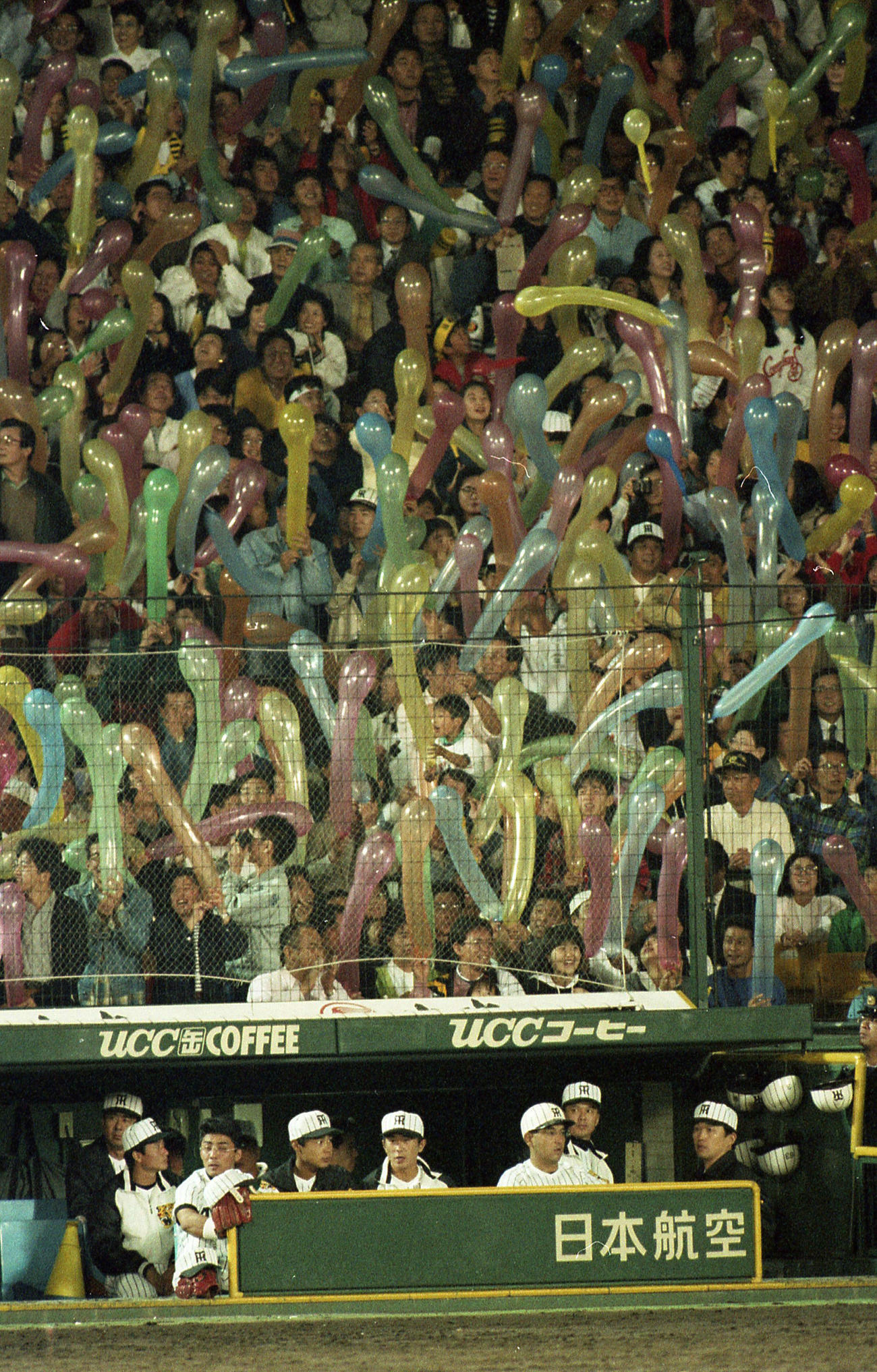 92年10月、ジェット風船を手にする甲子園の阪神ファン