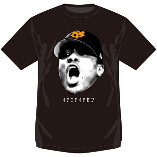 巨人が29日正午から販売開始した守護神ビエイラの「球団新記録30試合連続無失点」記念グッズの「雄叫びTシャツ」（球団提供）