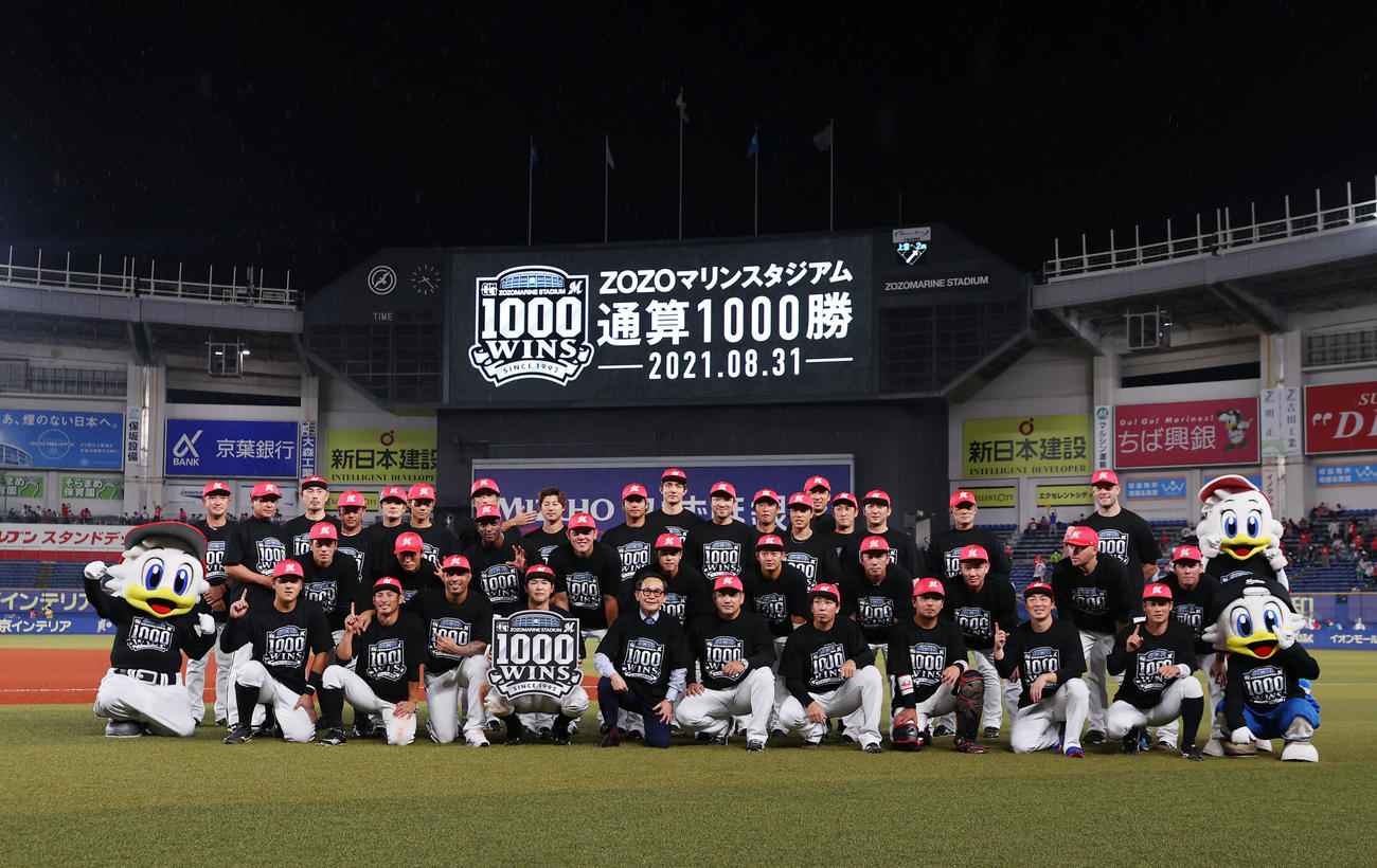 ロッテ対西武　西武に勝利しZOZOマリンスタジアム通算1000勝を達成し写真に納まるロッテの選手たち（撮影・垰建太）