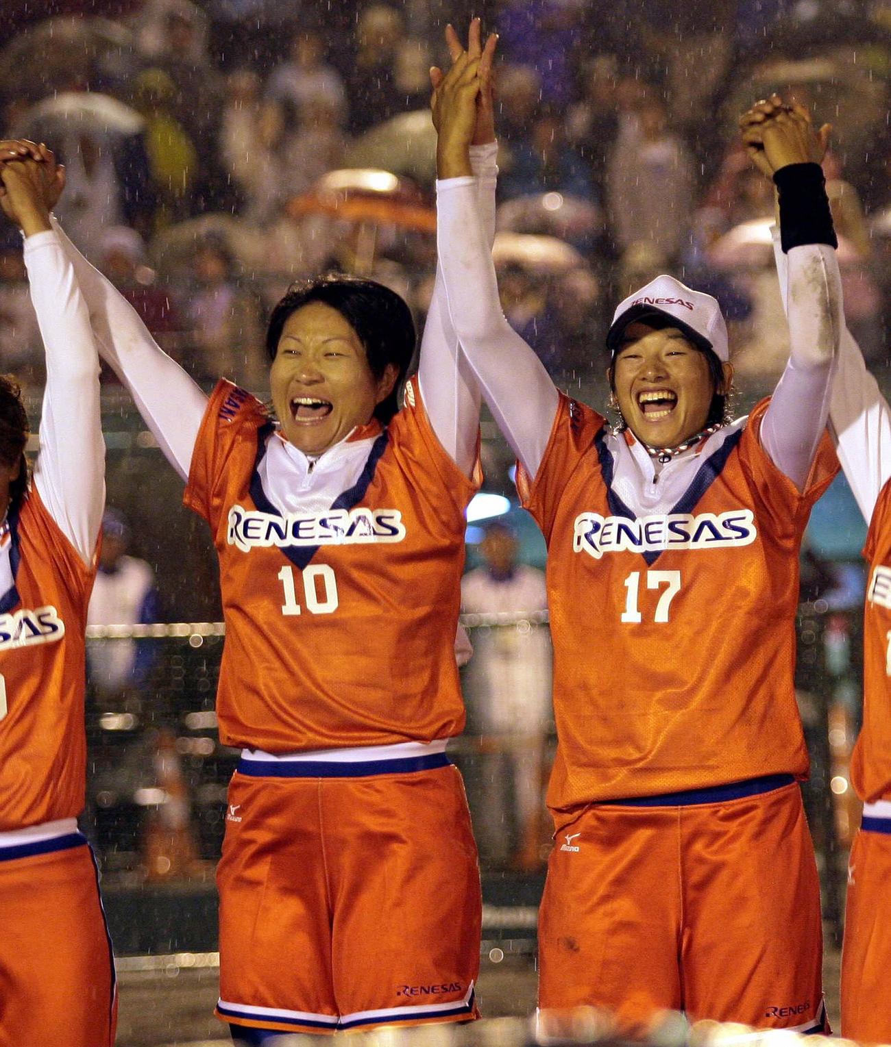 08年９月、ソフトボール全日本選手権決勝で優勝を決め、バンザイし喜ぶルネサス高崎・上野由岐子（右）乾絵美