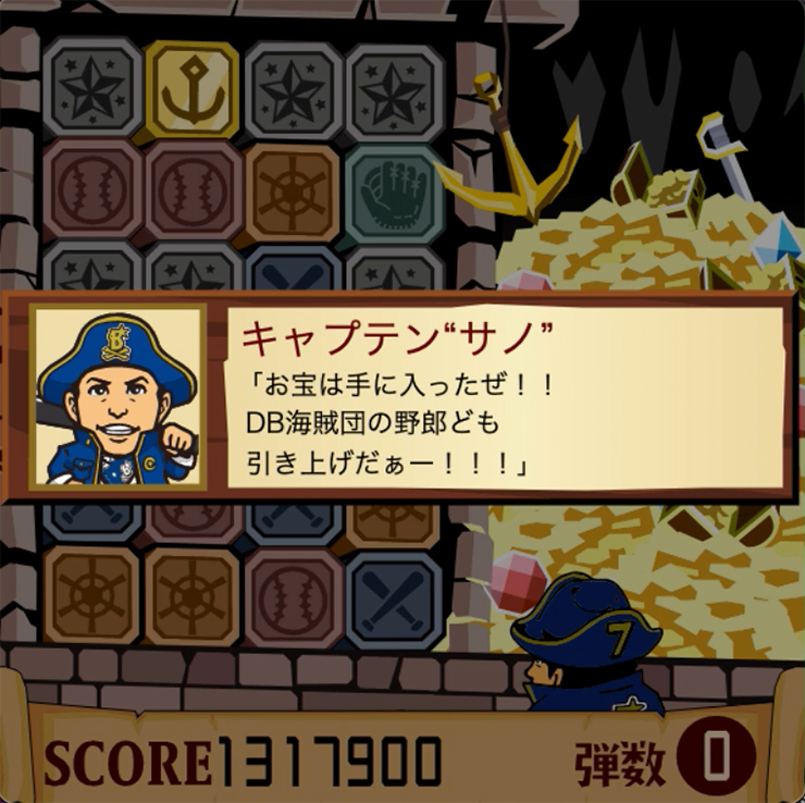 DeNAのイベントのミニゲームとなるパズルゲーム「PUZZLE GAME～謎の石板を撃ち抜け！～」のイメージ（球団提供）