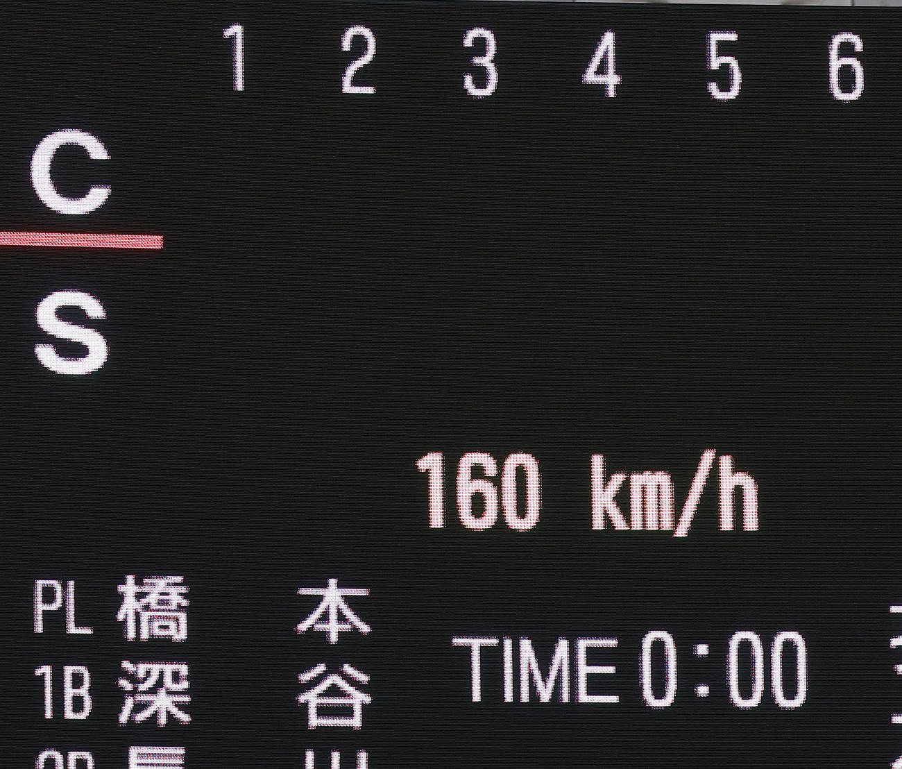 ヤクルト対広島　1回表、ヤクルト先発のスアレスが160キロを計測（撮影・野上伸悟）