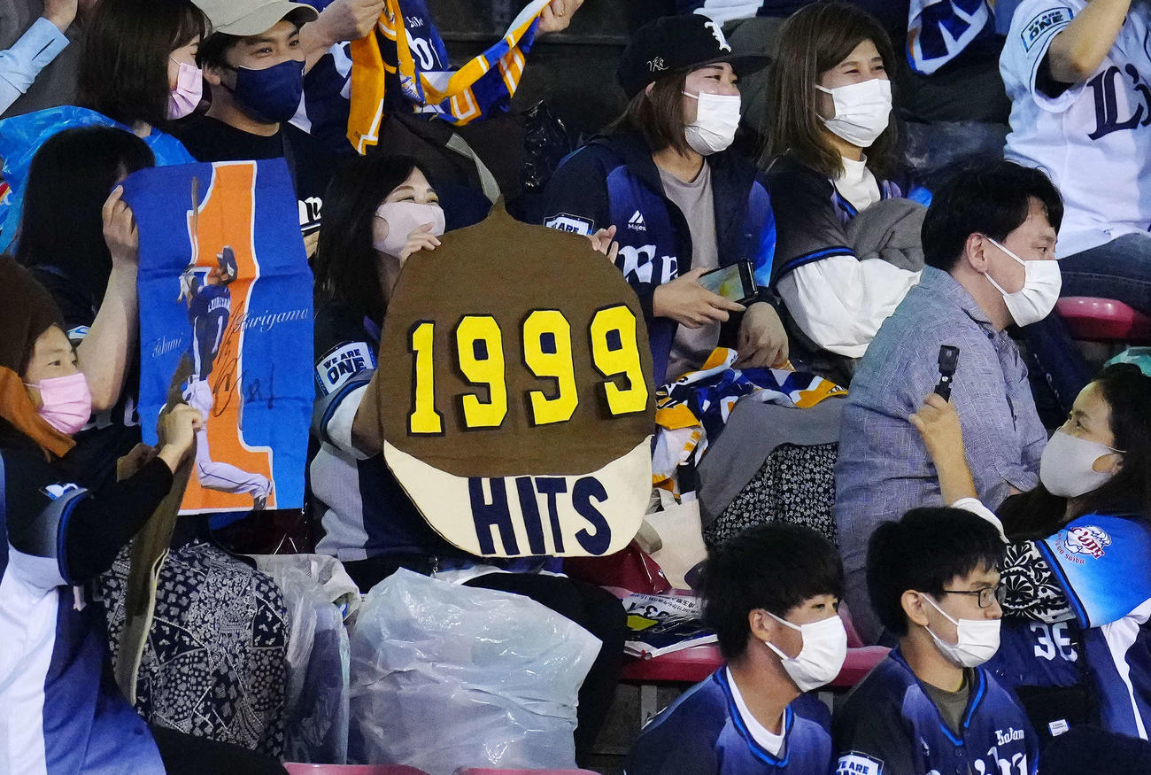 楽天対西武　9回表、西武栗山の通算1999安打を表示するファン（撮影・江口和貴）