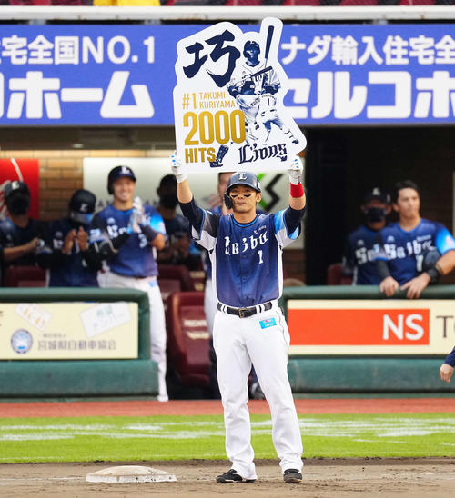 楽天対西武　9回表西武1死、左前打を放ち、通算2000安打を達成した栗山（撮影・江口和貴）