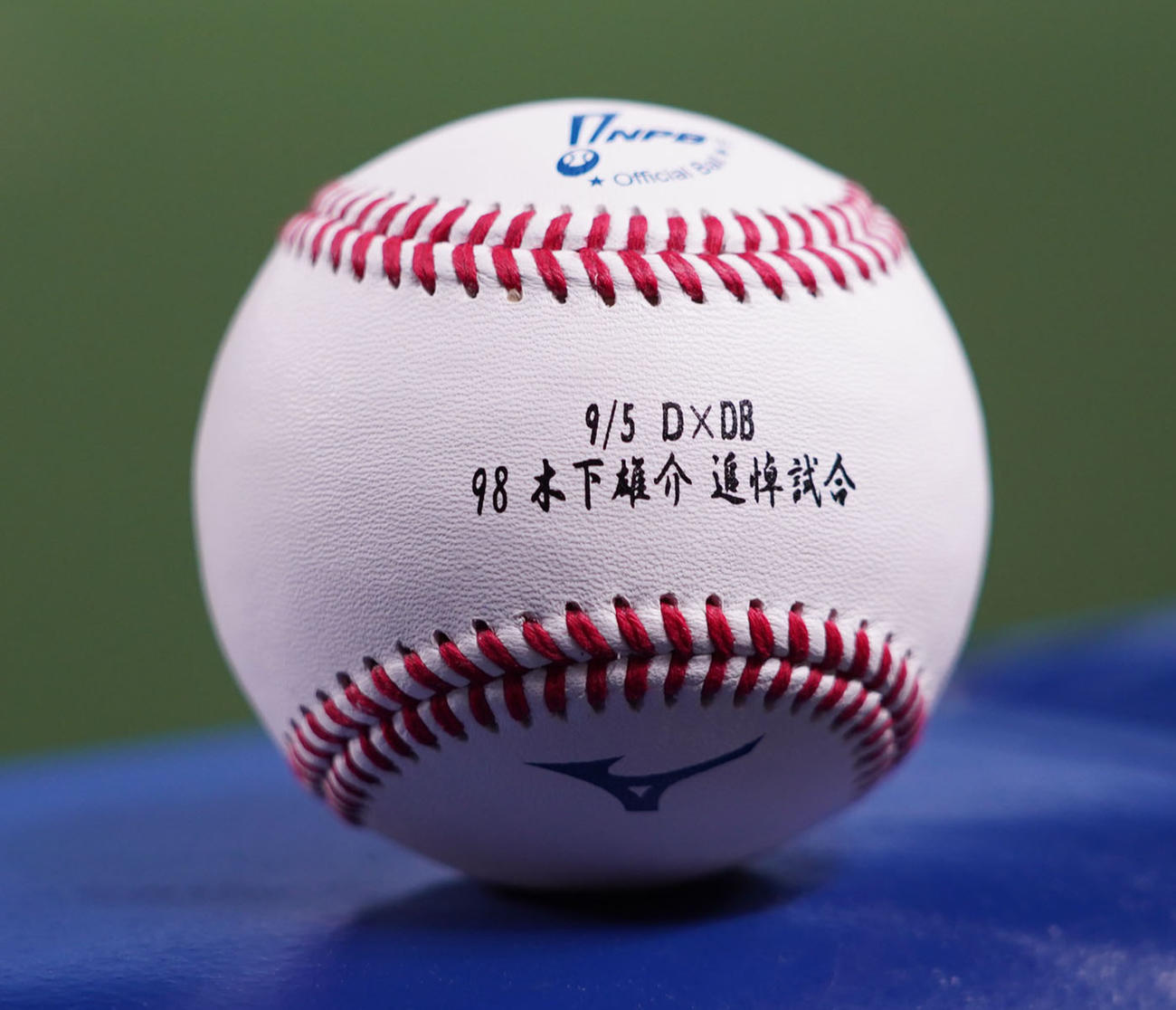 中日対DeNA　今日の試合に使用される試合球（撮影・森本幸一）