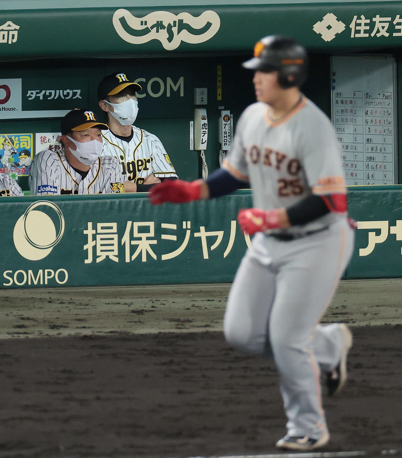 阪神対巨人　5回表巨人1死一、二塁、岡本和（手前）に左越え3点本塁打を浴び、ベンチで厳しい表情を見せる矢野監督（右）ら（撮影・前田充）