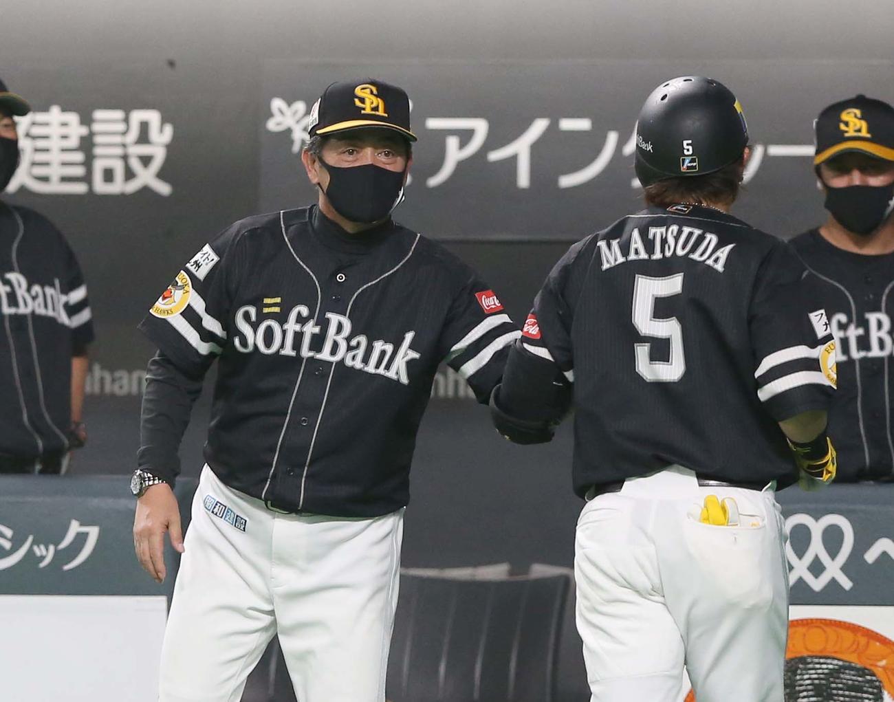 日本ハム対ソフトバンク　7回表ソフトバンク無死、左中間に本塁打を放った松田を出迎える工藤監督（撮影・黒川智章）