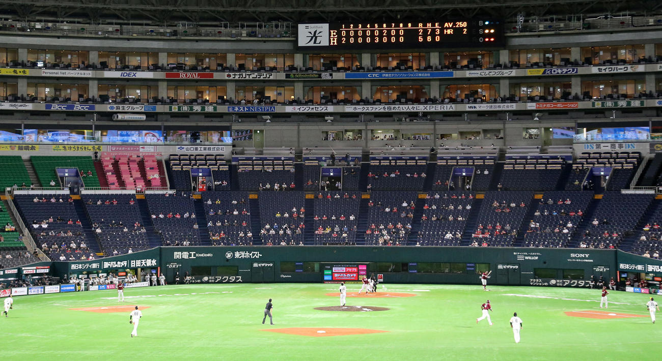 条件付き有観客を導入したペイペイドームのソフトバンク－楽天戦