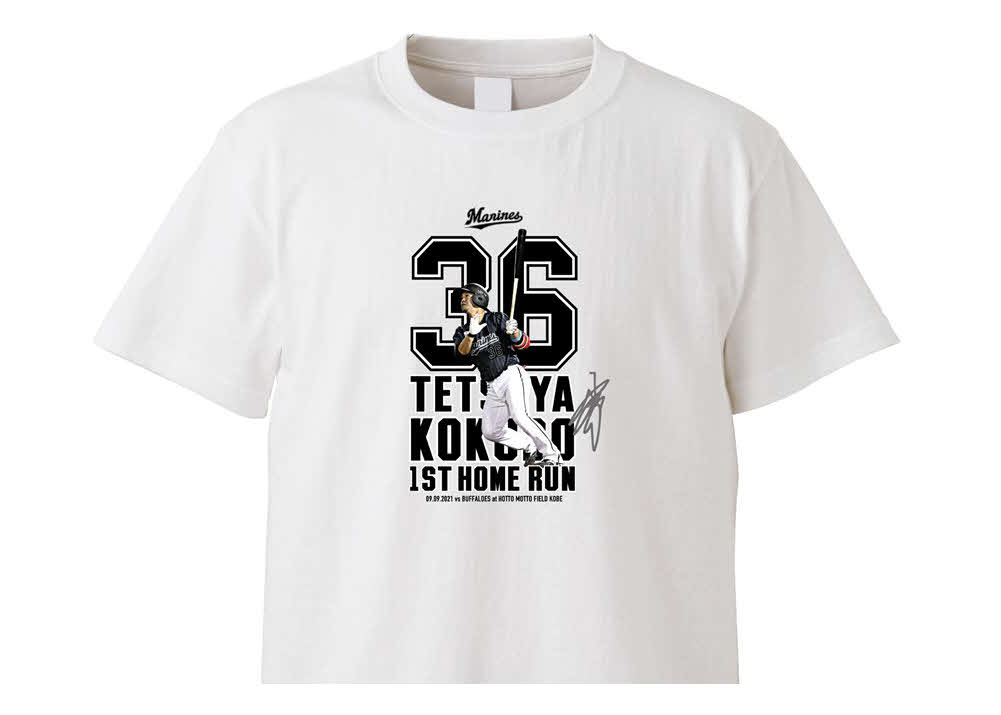 ロッテは小窪の入団後初本塁打の記念グッズを販売（球団提供）
