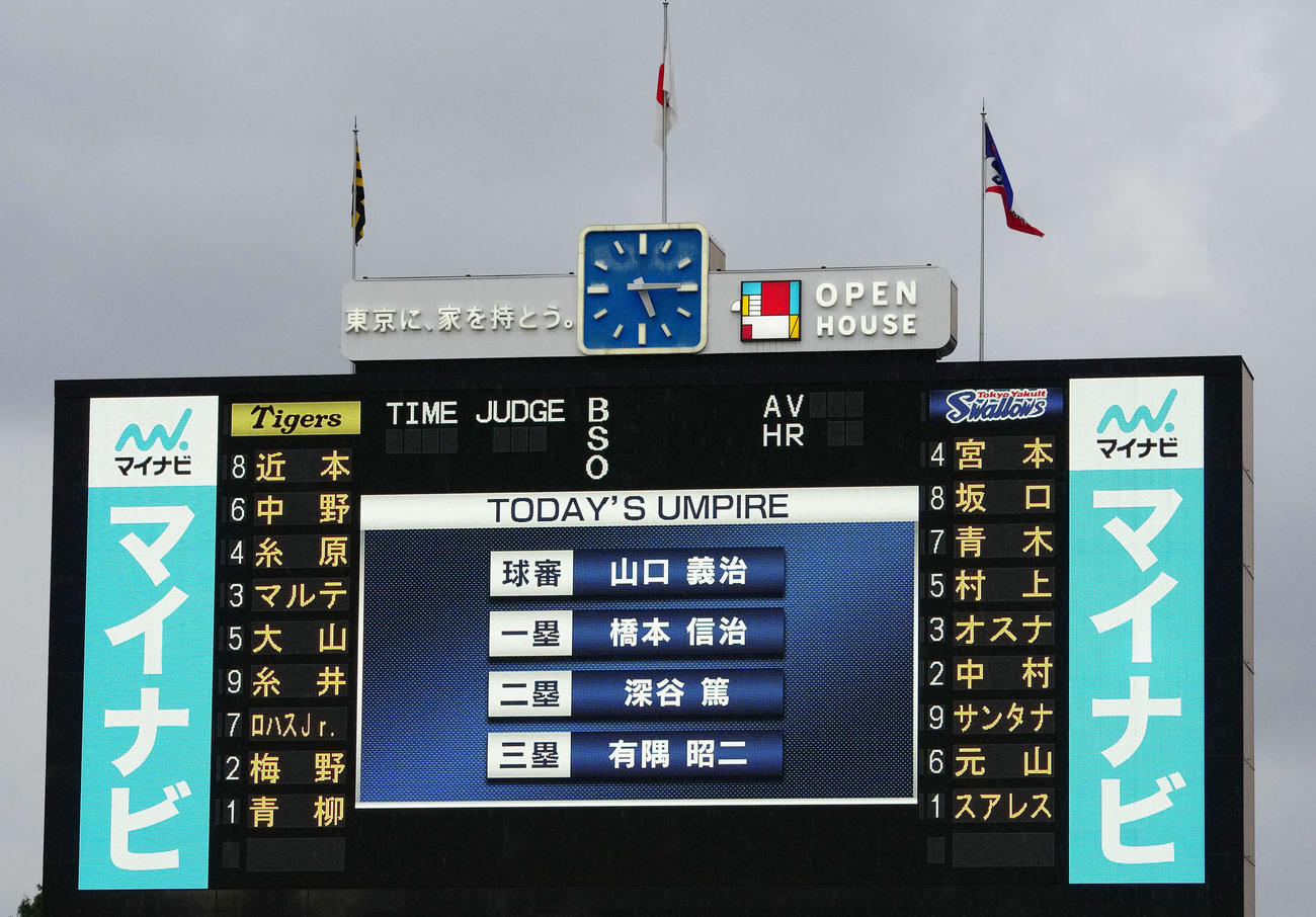 ヤクルト対阪神　試合前、両軍の先発出場選手と審判団を表示する電光掲示板（撮影・江口和貴）