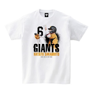 巨人坂本の「サヨナラ勝利」グッズのTシャツ（球団提供）