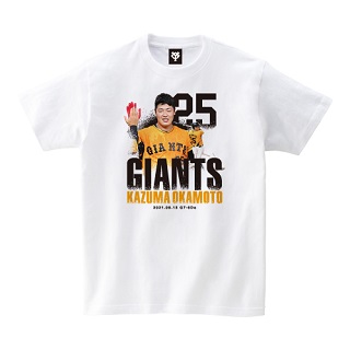 巨人岡本和の「サヨナラ勝利」グッズのTシャツ（球団提供）