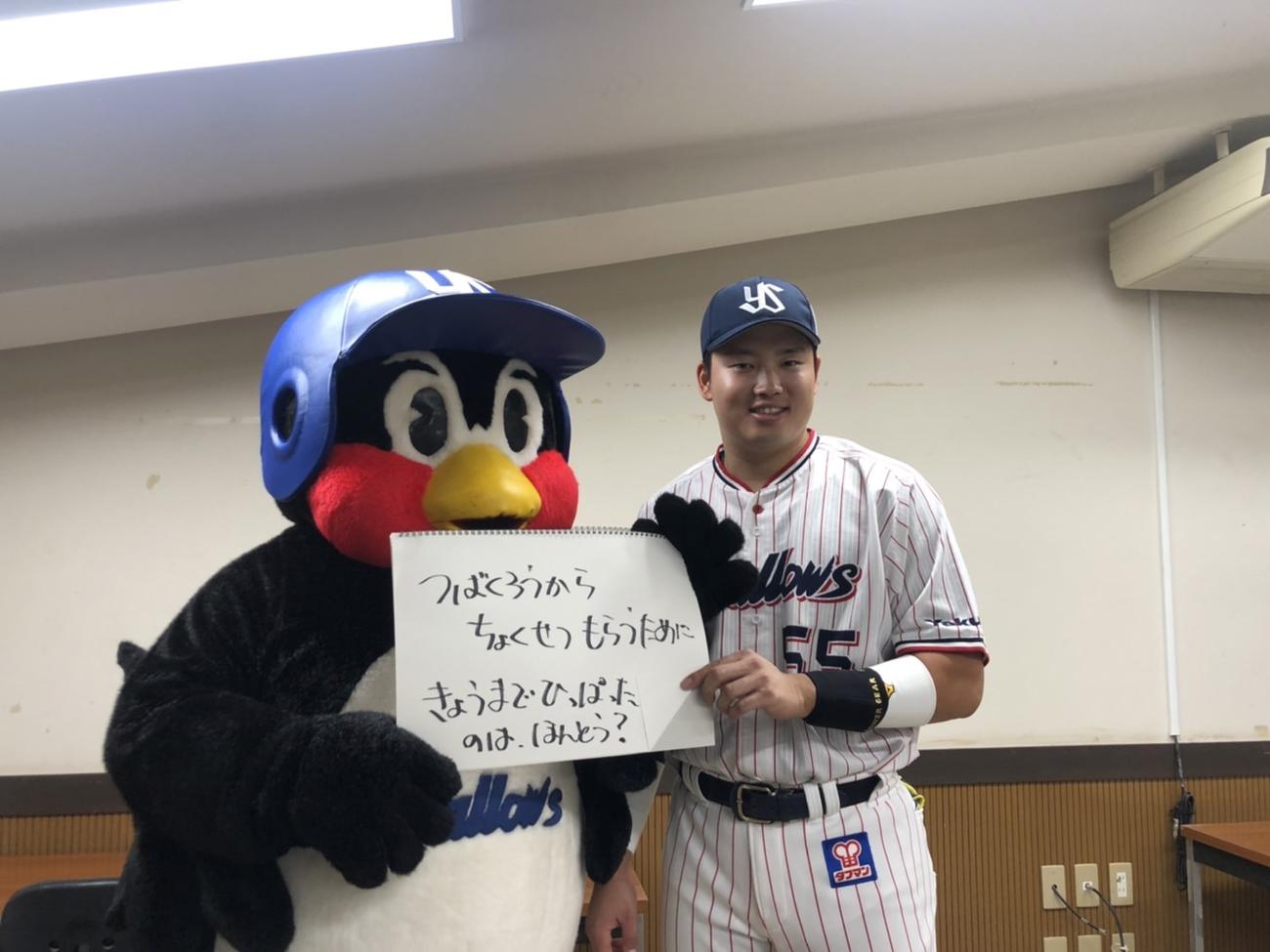 ヤクルト対広島　試合後につば九郎から祝福されて笑顔のヤクルト村上