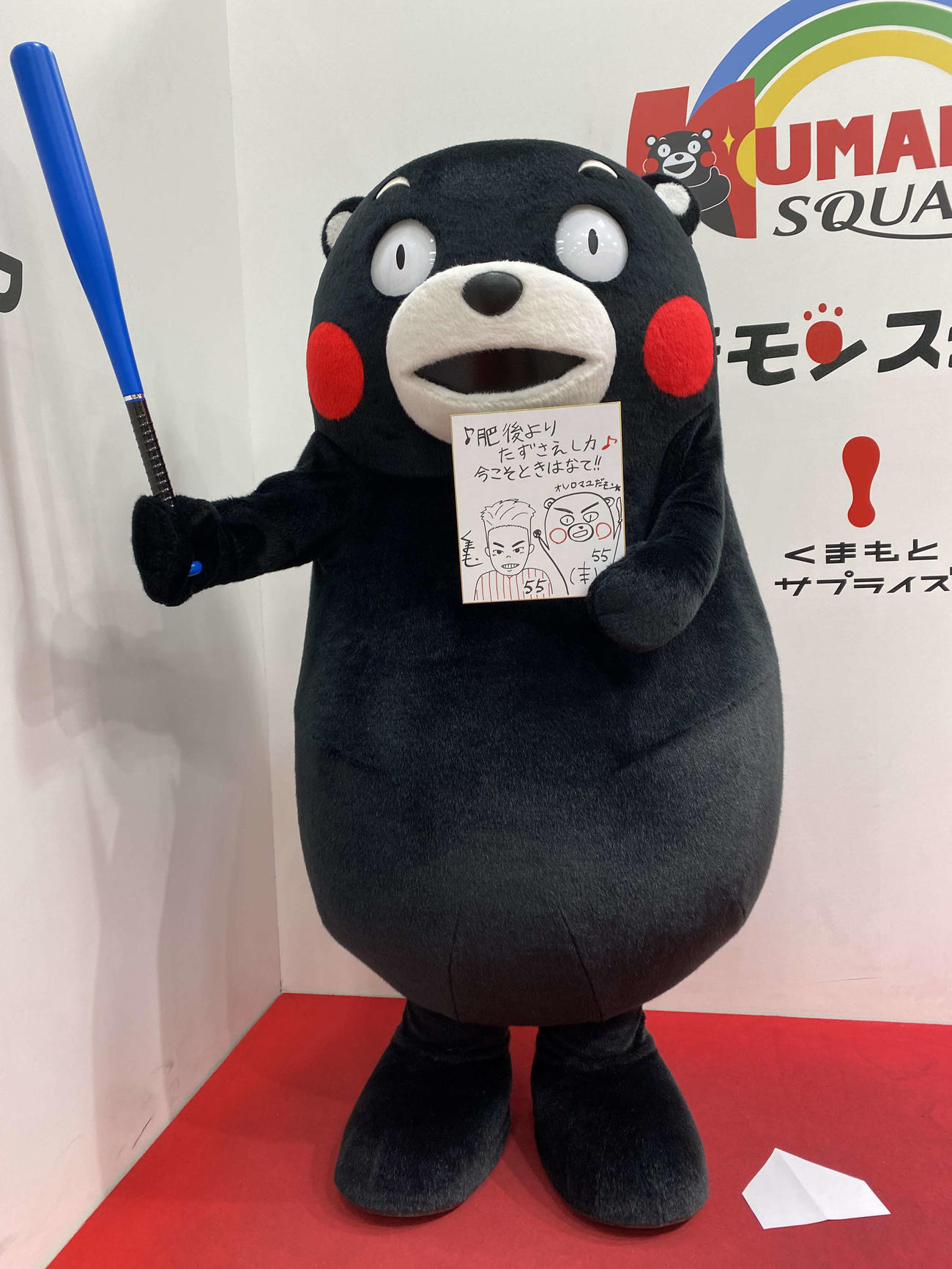 バットを片手に祝福のメッセージを送る熊本県営業部長兼しあわせ部長のくまモン（熊本県提供）