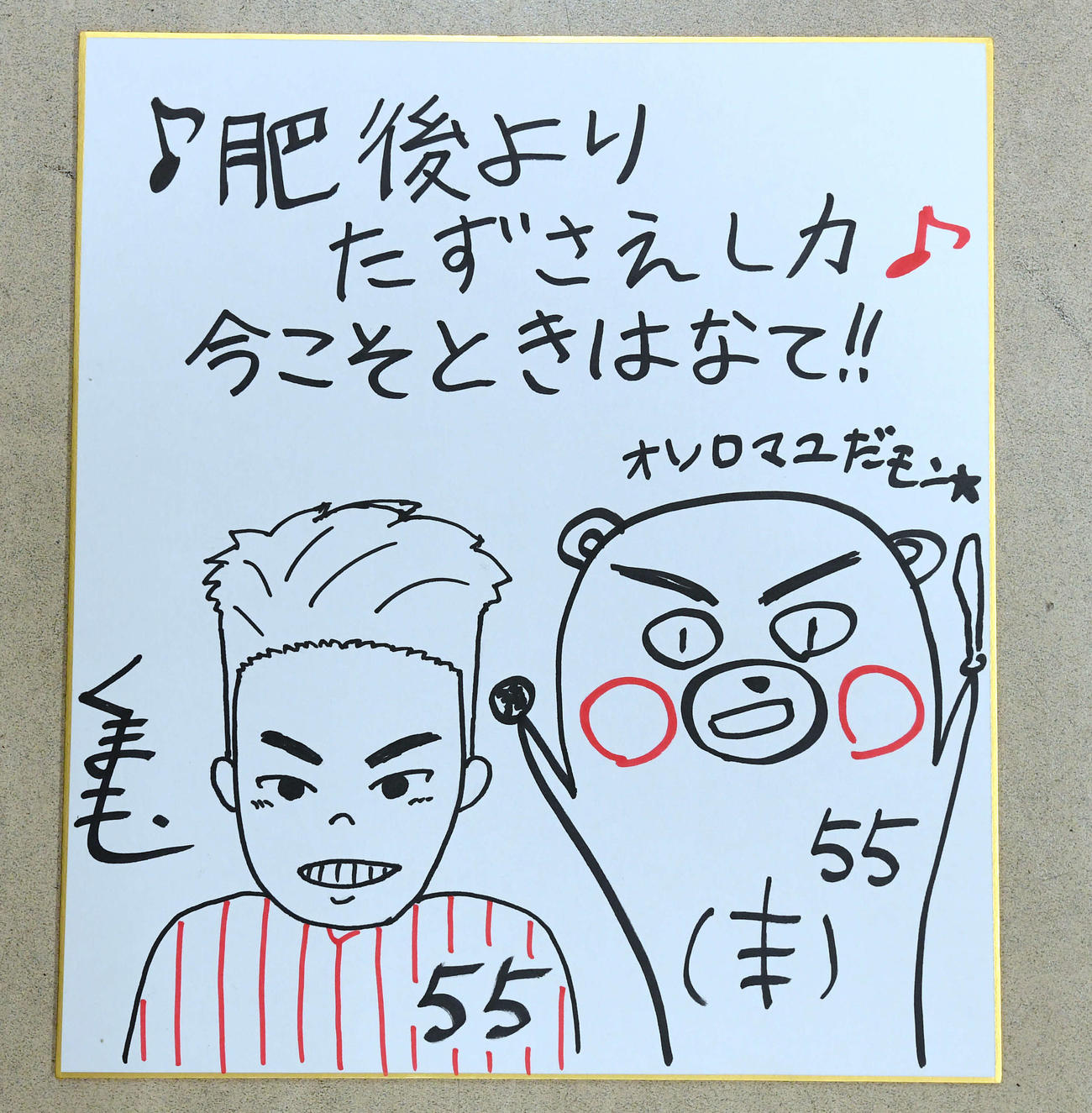 くまモン直筆の色紙