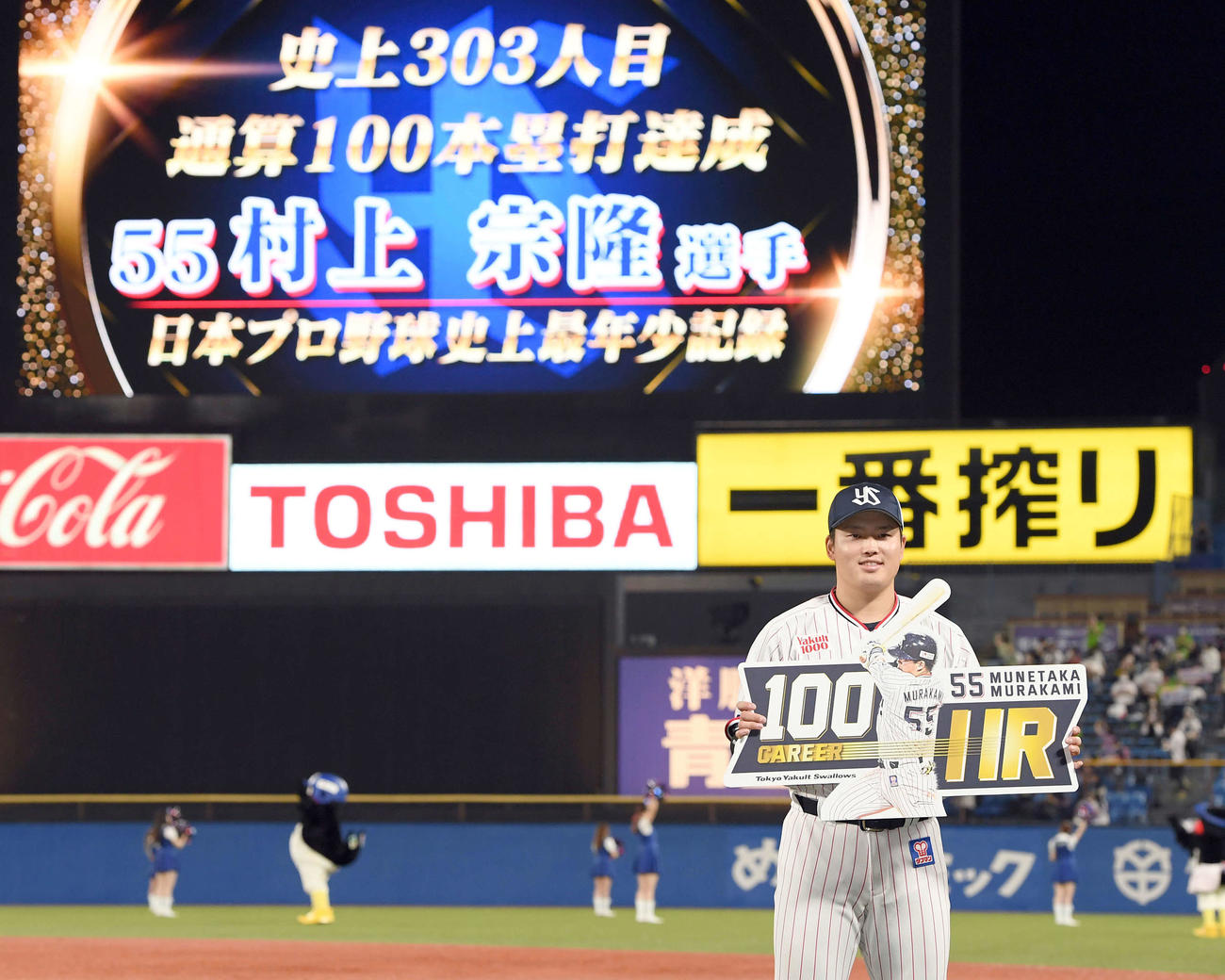 ヤクルト対広島　史上最年少で通算100号本塁打を達成したヤクルト村上（撮影・たえ見朱実）